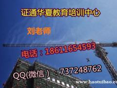 永州防水工架子工电工培训班地址 焊工培训时间