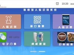 运动场馆一卡通计次娄底售票