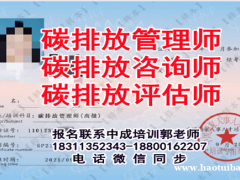 蚌埠物业经理项目经理中控架子工建筑八大员塔吊信号工管工碳排放