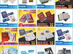 折页 笔记本 作业本 证书定制