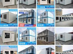 金属建材 钢板 活动房 陆运集装箱