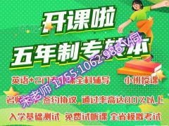 三江学院财务管理五年制专转本院校合作辅导班课程已安排