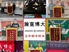 扬州五年制专转本考前集训考点汇总加习题强化训练提升通过率