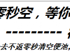 马桶黑科技  自动下排气