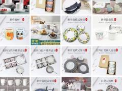 碗碟盘套装 陶瓷杯 茶具套装