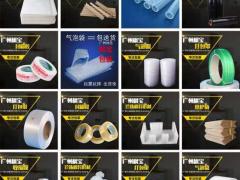 EPE珍珠棉 拉伸缠绕膜 打包带