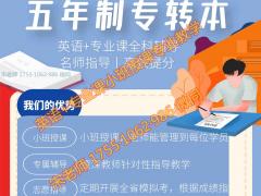 在高职学校读书，可以参加五年制专转本成为本科生吗