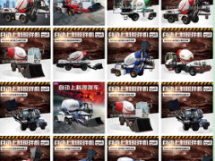 1.8方自动上料搅拌车 3.5方自动上料搅拌车销售