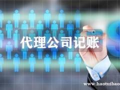 容桂大良杏坛勒流伦教工商代理公司注册