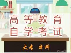 自考专升本报名公共事业管理专业本科学历毕业时间短