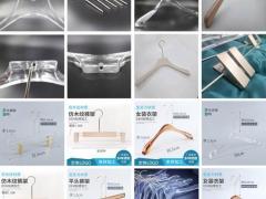 亚克力衣架 塑料衣架 亚克力衣撑