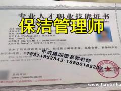 荆门物业经理项目经理物业师塔吊安全员房地产经纪人电工碳排放管