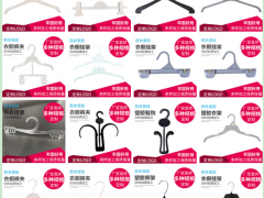 衣架 展示衣架 晾衣架