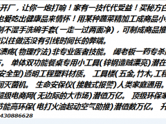 发大财没有特定型人，全靠自己的胆量！