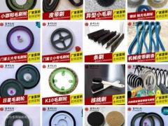 大东阳压边毛刷盘 纺织印染环形毛刷轮