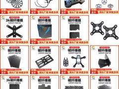 碳纤维板 碳纤维厚板 碳纤维模板