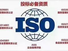 ISO三体系认证的标准作用
