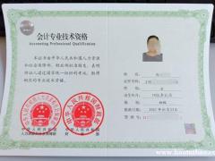 会计专业资格2022年初级会计职称考试报名简章