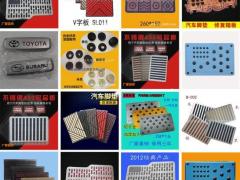 木质脚垫 不锈钢踏板 仿古踏板