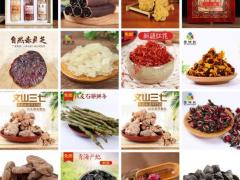 三七系列 天麻系列 养生花茶系列