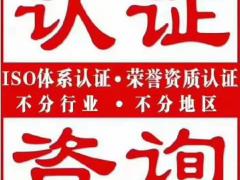 企业进行ISO三体系认证目的