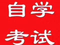 自考大专学历专科艺术设计专业简单好考毕业容易拿证快