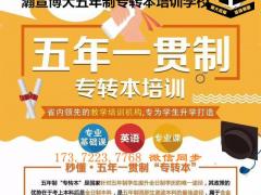 五年制高职阶段所学环境工程技术专转本可报考院校专业有哪些？