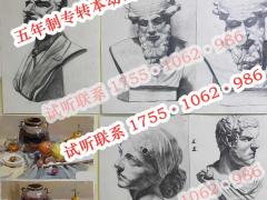 南京师范大学中北学院动画五年制专转本辅导开课详情及收费