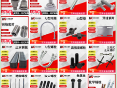 哈芬槽螺栓 膨胀螺栓 双头螺栓