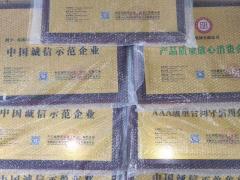 企业办理荣誉资质的好处及意义