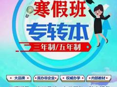 关于2022年南京五年制专转本你还不知道的事