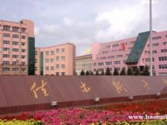 佳木斯大学自考健康服务与管理(本科)招生简章