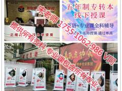 瀚宣博大五年制专转本培训寒班开启，优质师资集训突破