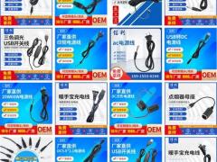 欧规插头电源线 英规电源