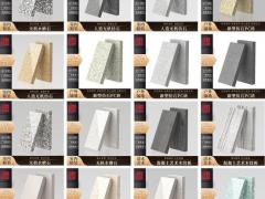 艺术混凝土 无机仿石 仿石PC砖