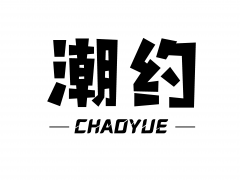 潮约成本和谐创新