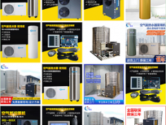 空气能热泵热水工程 空气能热泵家用热水