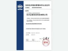 信息技术服务管理体系认证的好处及意义