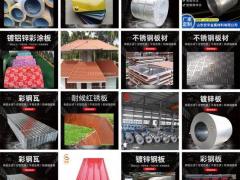 不锈钢 热轧卷 普中板 耐候板