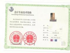 会计初级职称2022年报考指南初级会计证报名考试