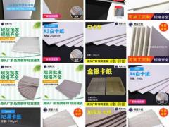 单面白板纸 白卡 黑卡 牛卡