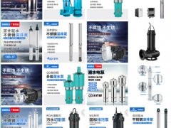 离心泵 潜水泵 直流泵 增压泵