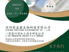 茶益康——受到无数消费者的青睐