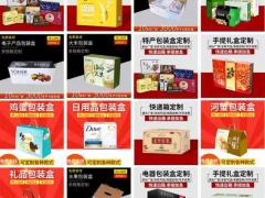 纸制包装盒 大米盒 红酒礼品盒