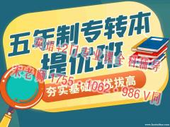 江苏第二师范学院酒店管理五年制专转本分数会突破200分吗