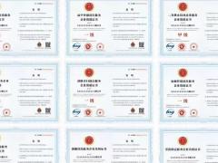 消杀行业适用的iso认证体系及荣誉资质