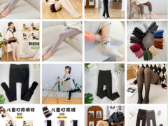 打底裤 一体裤 男女丝袜