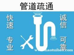 郑州疏通厕所堵塞的电话