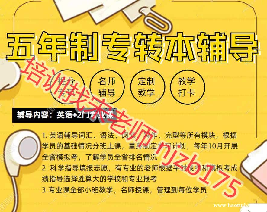 三江学院土木工程五年制专转本难度增加,录取分突破往年 三江学院土木工程五年制专转本难度增加,录取分突破往年