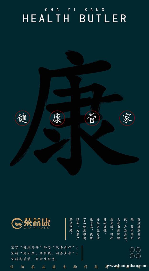 茶益康将产品与服务结合,创建健康管家平台 茶益康将产品与服务结合,创建健康管家平台